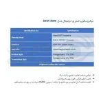 میکروسکوپ استریو دیجیتال DSM3000 صاایران - تصویر 2