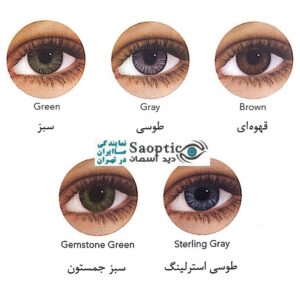 لنز طبی رنگی ایراپتیکس (سیبا ویژن)