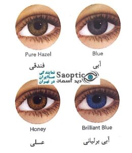 لنز طبی رنگی ایراپتیکس (سیبا ویژن)